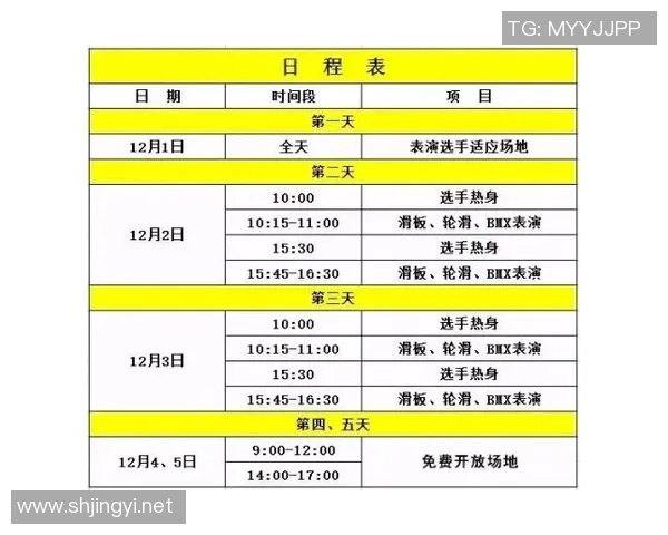 西安极限运动队与深圳极限运动队实力对比赛后分析与总结